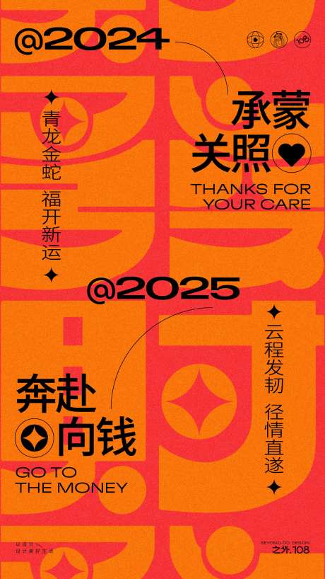 迎接新年2025-采灵感-https://www.cailinggan.com/