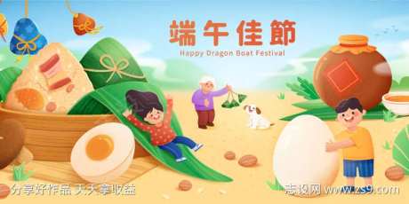 端午节横板海报-采灵感-https://www.cailinggan.com/