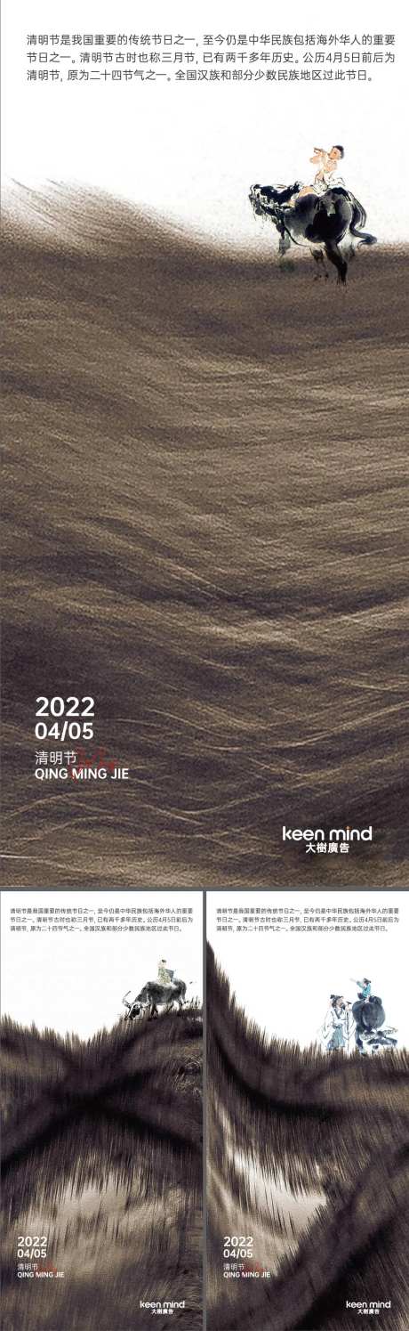 中国风清明节-采灵感-https://www.cailinggan.com/