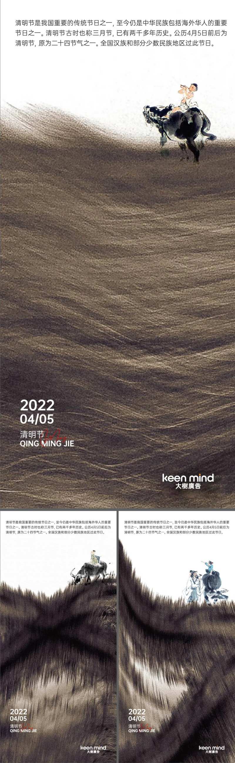 中国风清明节-采灵感-cailinggan.com