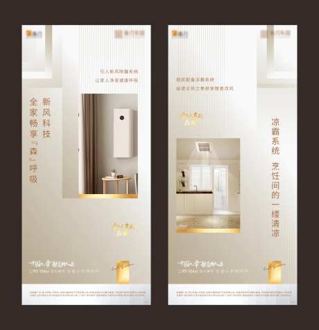 精工精装地产价值系列海报-采灵感-cailinggan.com