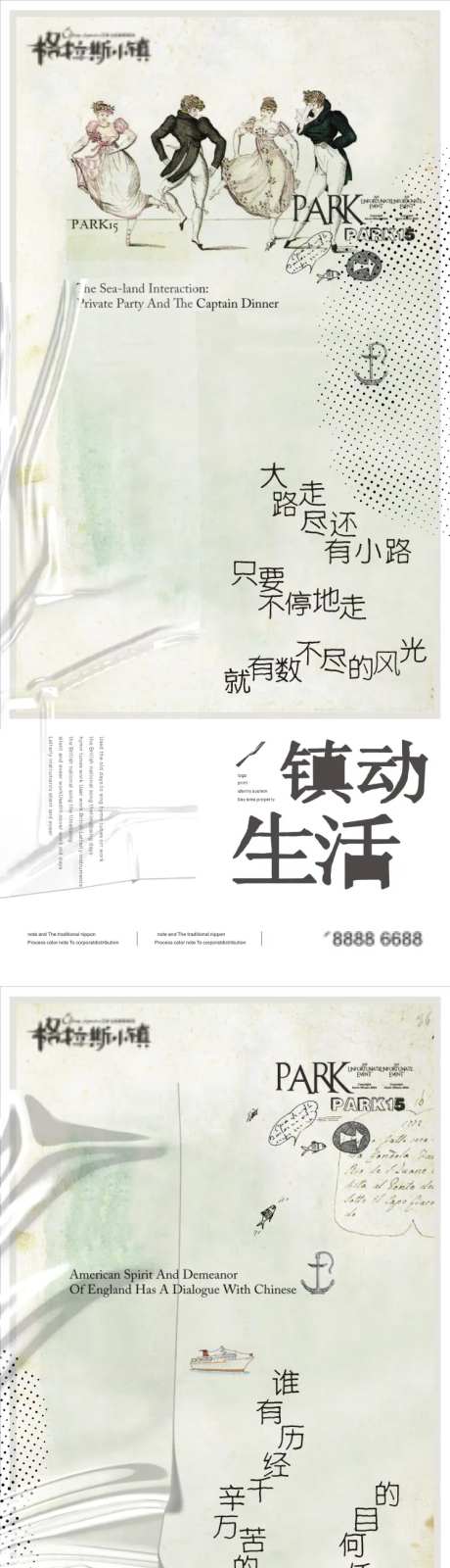 地产法式价值点系列海报-采灵感-https://www.cailinggan.com/