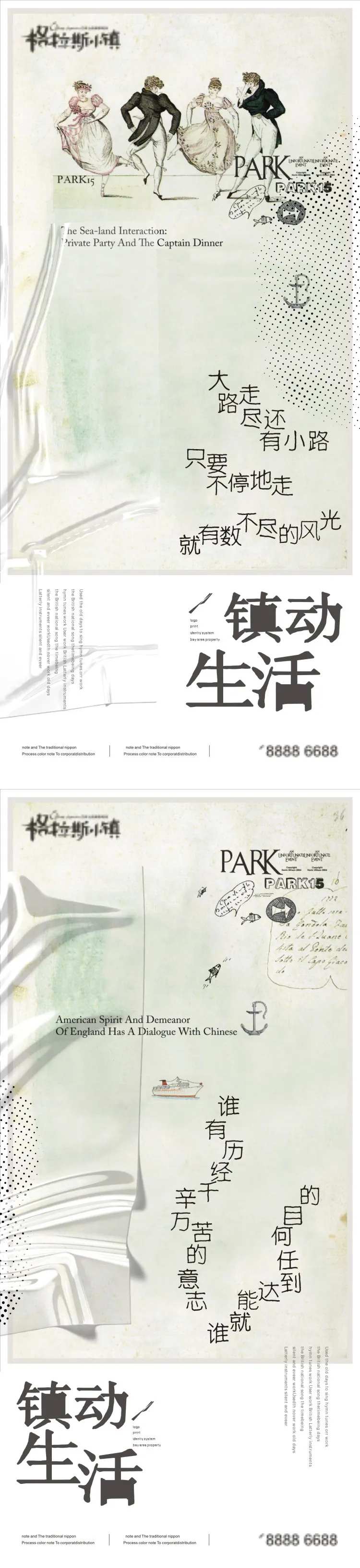 地产法式价值点系列海报-采灵感-cailinggan.com
