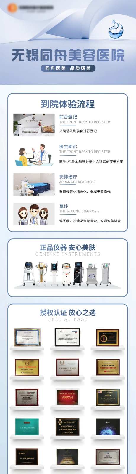 医美医院介绍详情页-采灵感-https://www.cailinggan.com/
