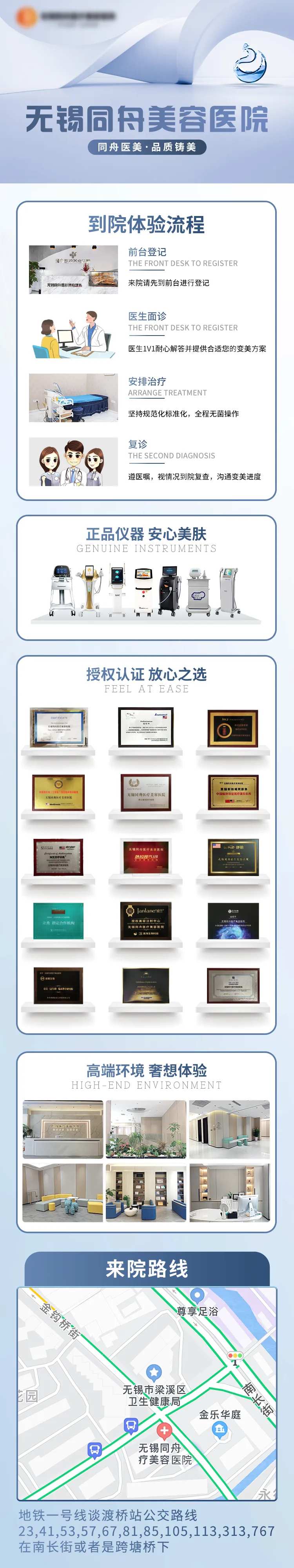 医美医院介绍详情页-采灵感-cailinggan.com