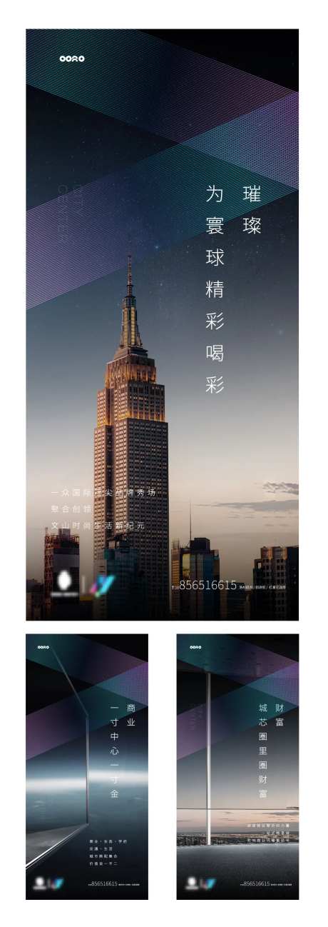 地产商业黑色系列稿-采灵感-https://www.cailinggan.com/