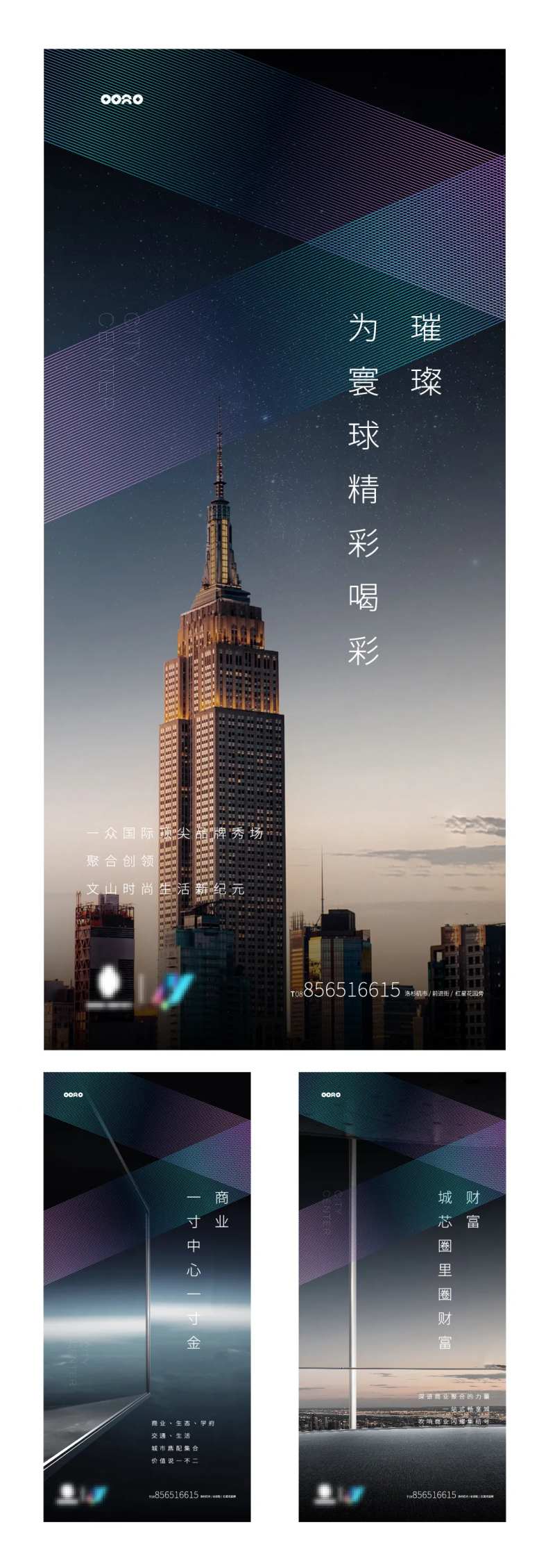 地产商业黑色系列稿-采灵感-cailinggan.com