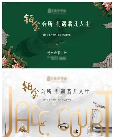房地产会所开放主画面-采灵感-https://www.cailinggan.com/