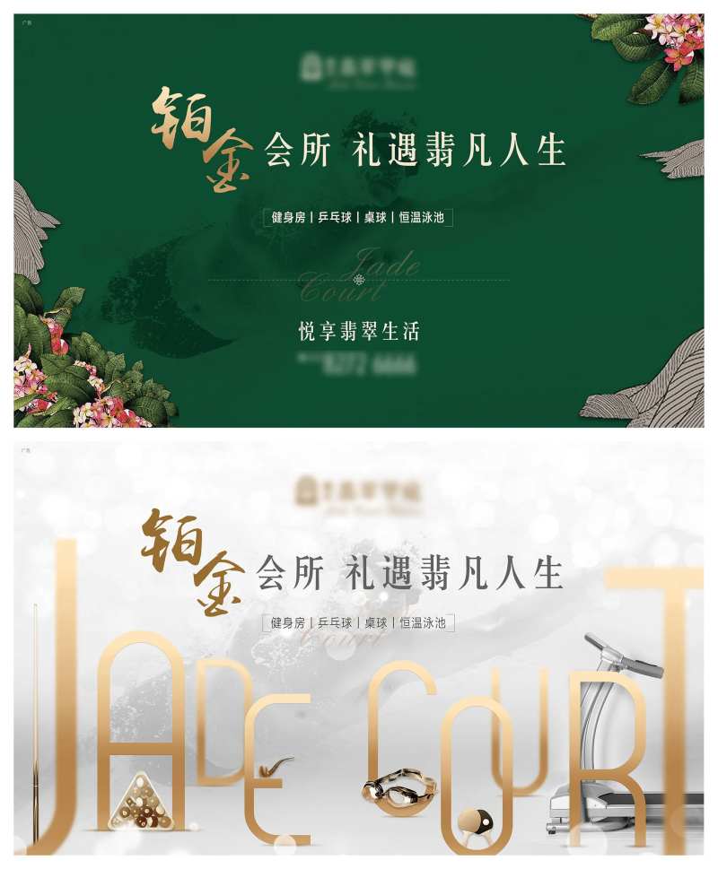 房地产会所开放主画面-采灵感-cailinggan.com