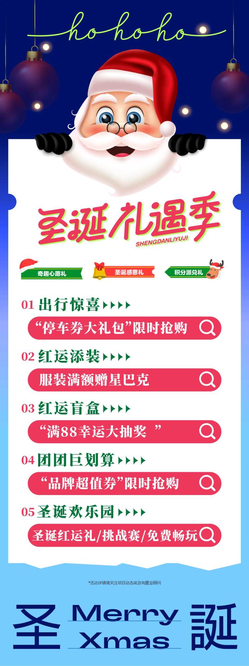 圣诞节礼品派发活动海报-采灵感-cailinggan.com