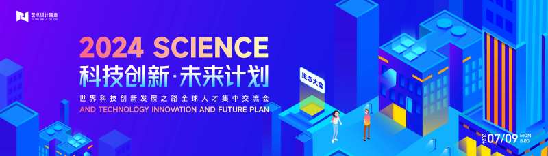 高端蓝色科技2.5d插画渐变峰会背景-采灵感-cailinggan.com