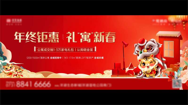 新年展板-采灵感-cailinggan.com