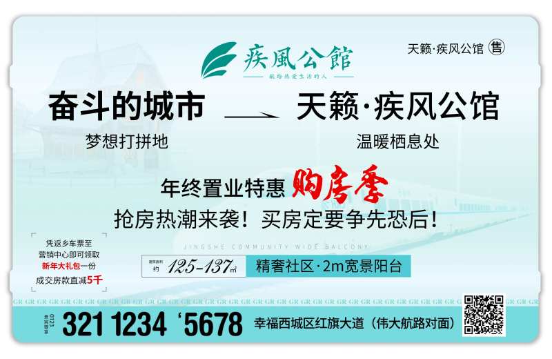 归乡车票移动端海报-采灵感-cailinggan.com