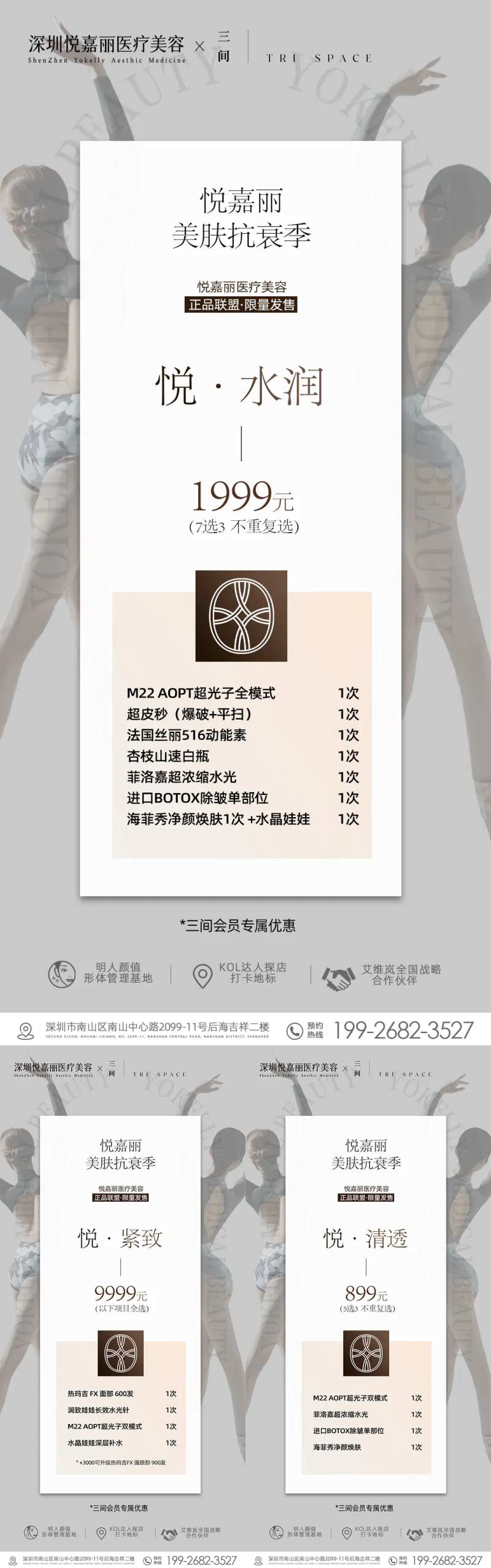 异业联盟卡项-采灵感-cailinggan.com