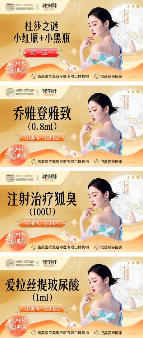 医美头图-采灵感-https://www.cailinggan.com/