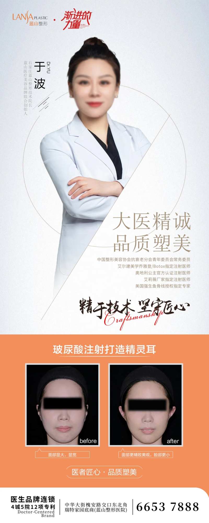 医美医生专家案例介绍-采灵感-cailinggan.com
