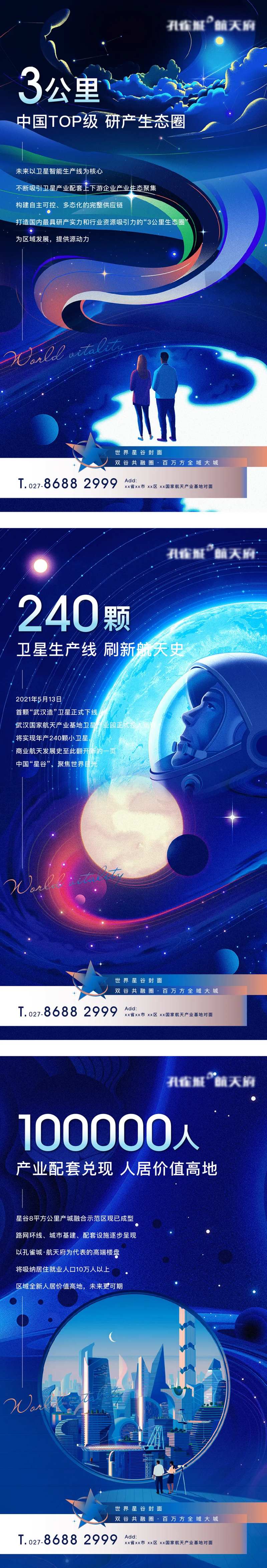 星河单图价值点-采灵感-cailinggan.com