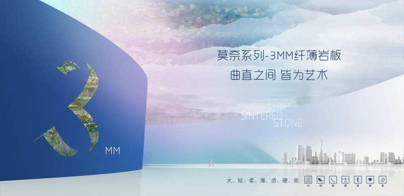 地产商业岩板形象画-采灵感-cailinggan.com