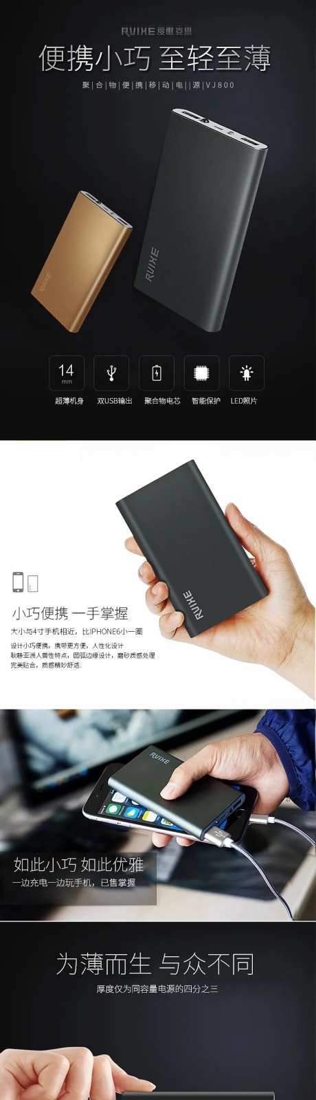 移动电源充电宝电商详情页-采灵感-https://www.cailinggan.com/