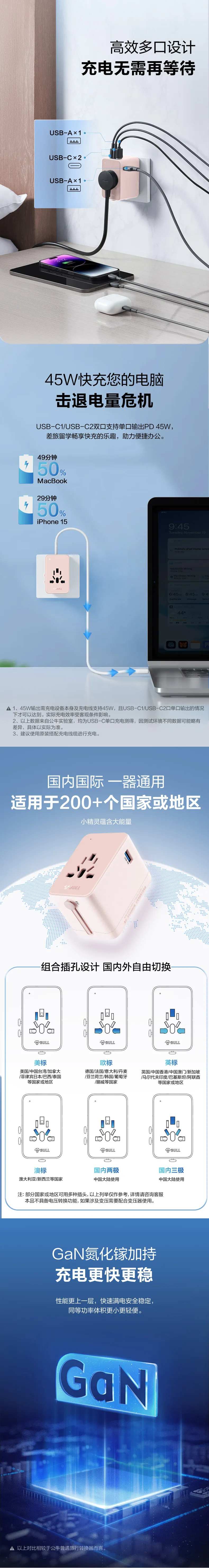 充电器详情页-采灵感-cailinggan.com