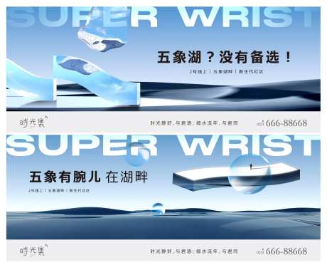 湖畔地产主画面-采灵感-https://www.cailinggan.com/