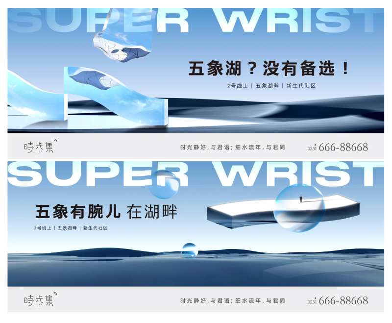 湖畔地产主画面-采灵感-cailinggan.com