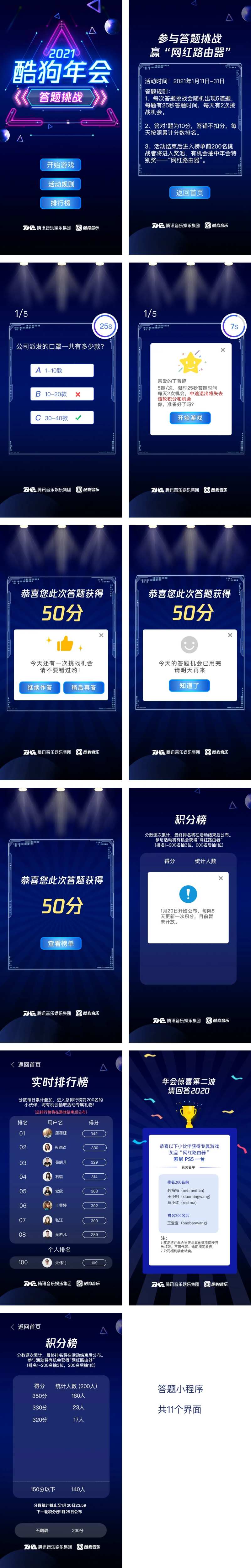答题小游戏霓虹灯H5专题设计-采灵感-cailinggan.com