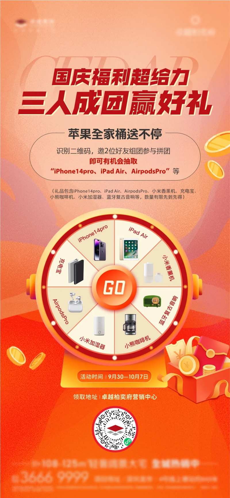 地产三人成团海报-采灵感-cailinggan.com