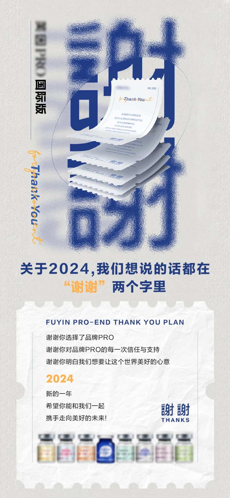 年终答谢总结家书信件日常节点宣传海报-采灵感-cailinggan.com
