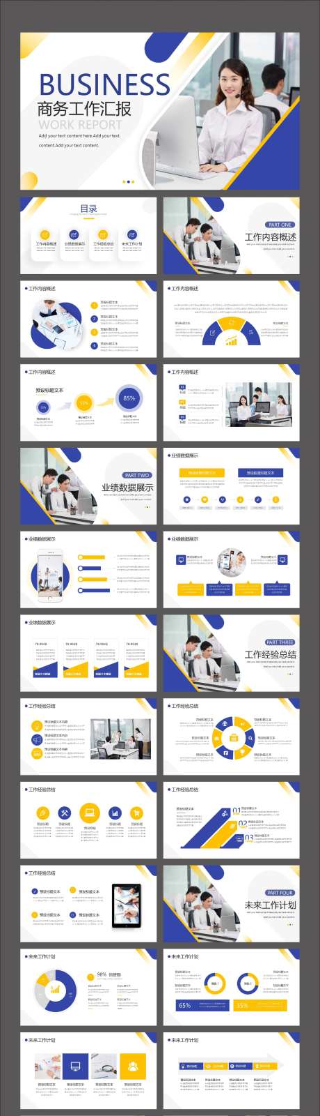 创意几何商务工作汇报PPT-采灵感-https://www.cailinggan.com/