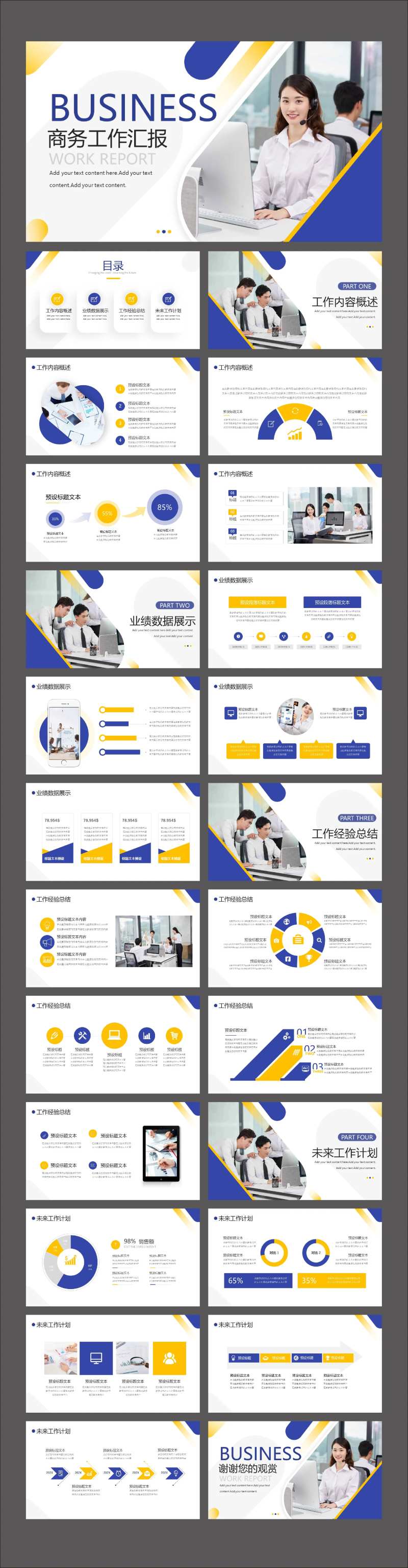 创意几何商务工作汇报PPT-采灵感-cailinggan.com