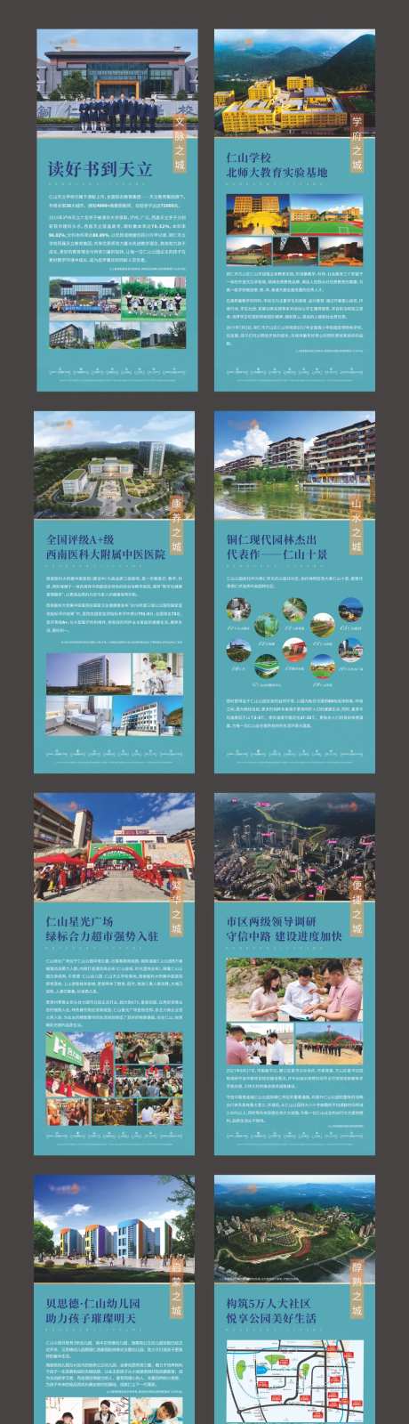 房地产项目价值点展架-采灵感-cailinggan.com