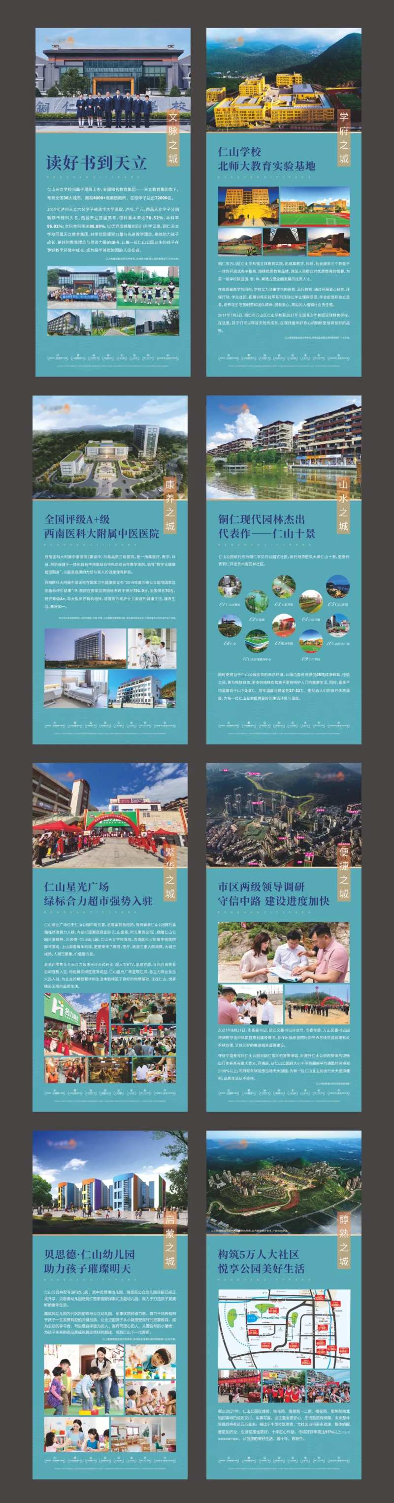 房地产项目价值点展架-采灵感-cailinggan.com
