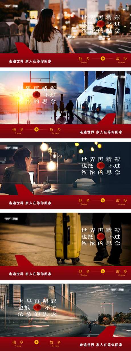 返乡置业横版海报展板-采灵感-https://www.cailinggan.com/