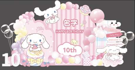 粉色玉桂狗十岁生日会布置美陈-采灵感-https://www.cailinggan.com/