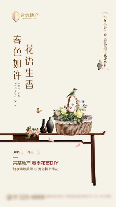 中式地产暖场手工diy插花活动                                                                                                                                                                                         -采灵感-https://www.cailinggan.com/