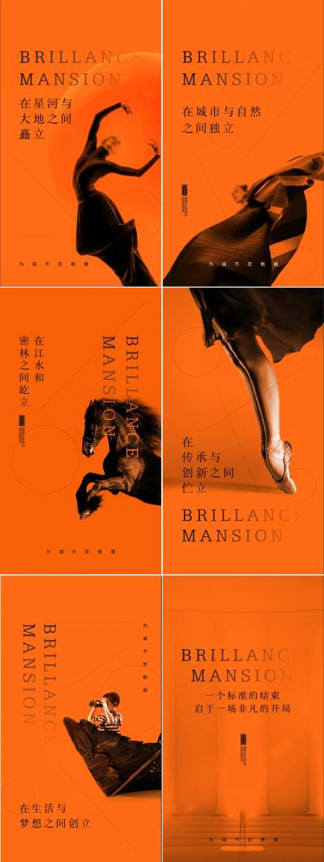 地产爱马仕橙系列刷屏海报-采灵感-https://www.cailinggan.com/