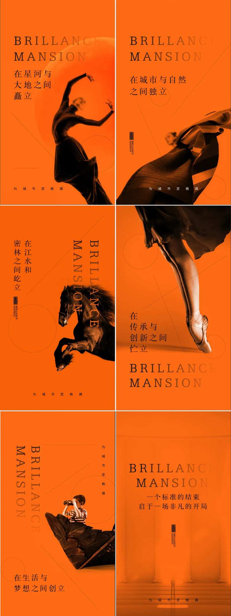 地产爱马仕橙系列刷屏海报-采灵感-cailinggan.com