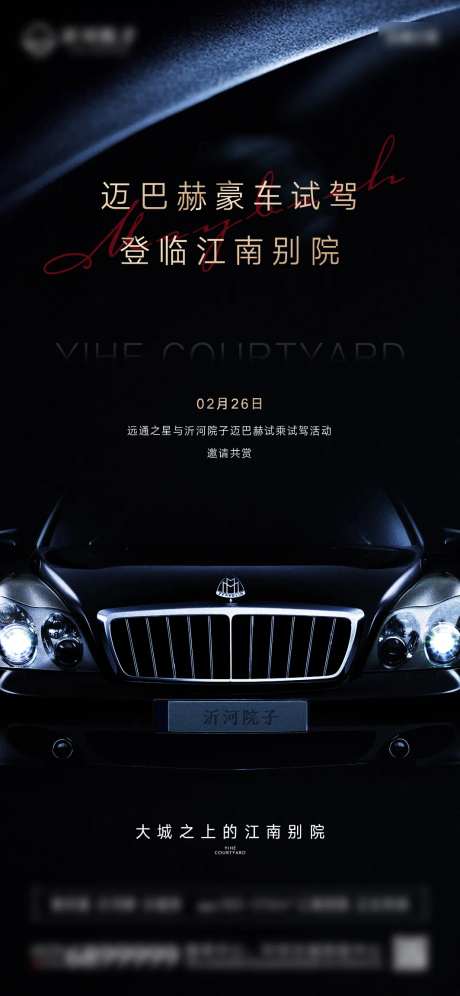 豪车试驾海报-采灵感-https://www.cailinggan.com/
