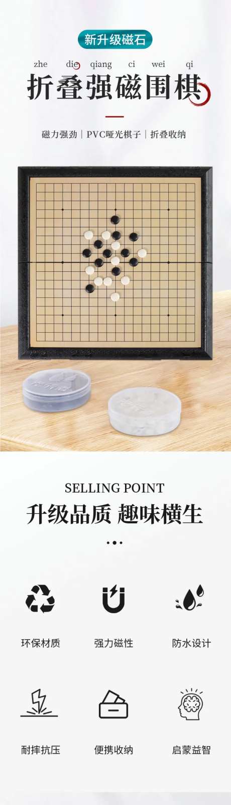 围棋详情页-采灵感-https://www.cailinggan.com/
