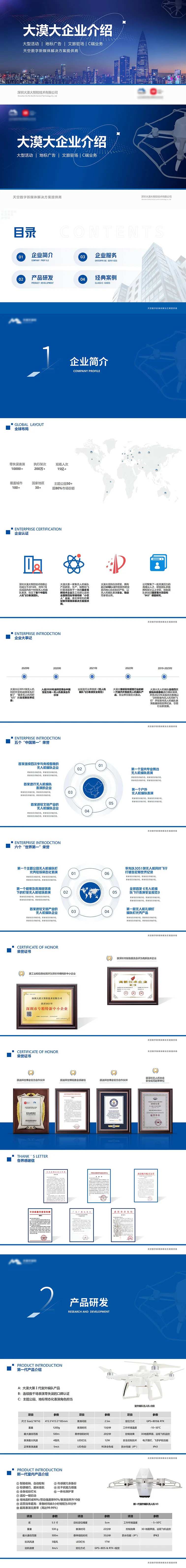 企业介绍PPT品牌简介-采灵感-cailinggan.com