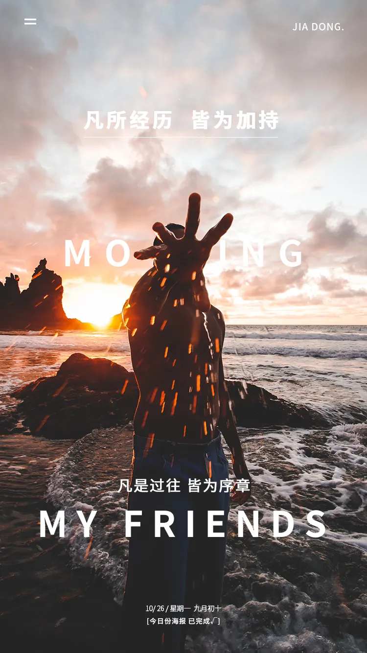 凡所经历皆为加持创意早安海报-采灵感-cailinggan.com