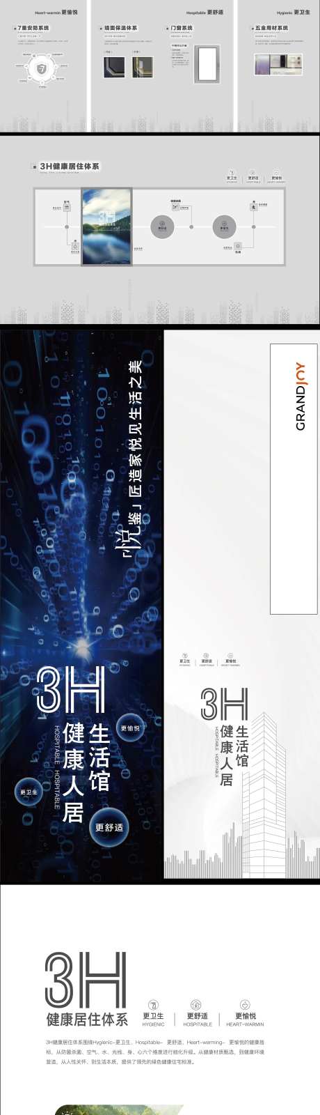 3H健康人居生活馆工法墙-采灵感-https://www.cailinggan.com/