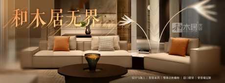 家装装修公司网站banner-采灵感-https://www.cailinggan.com/