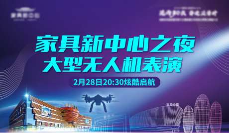 无人机表演主背景-采灵感-https://www.cailinggan.com/