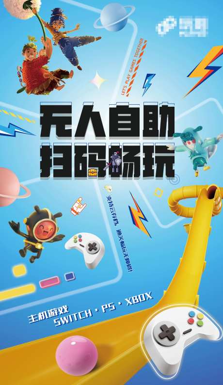主机游戏海报-采灵感-https://www.cailinggan.com/