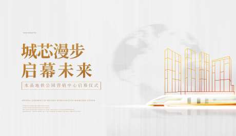 地产营销中心启幕仪式-采灵感-https://www.cailinggan.com/