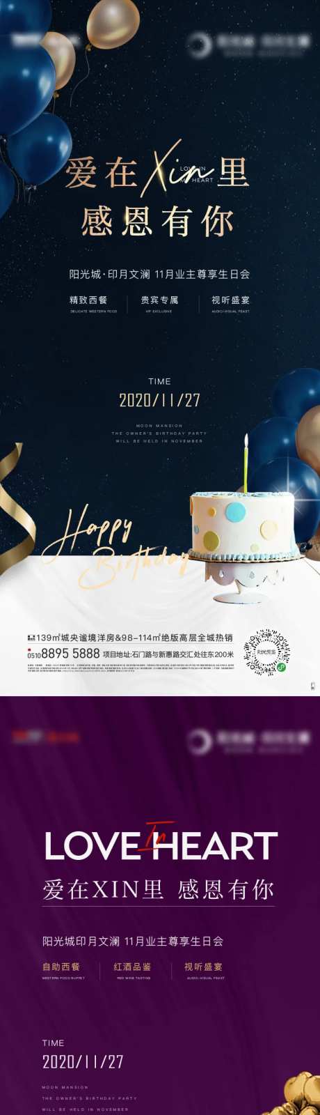 生日主题海报-采灵感-https://www.cailinggan.com/