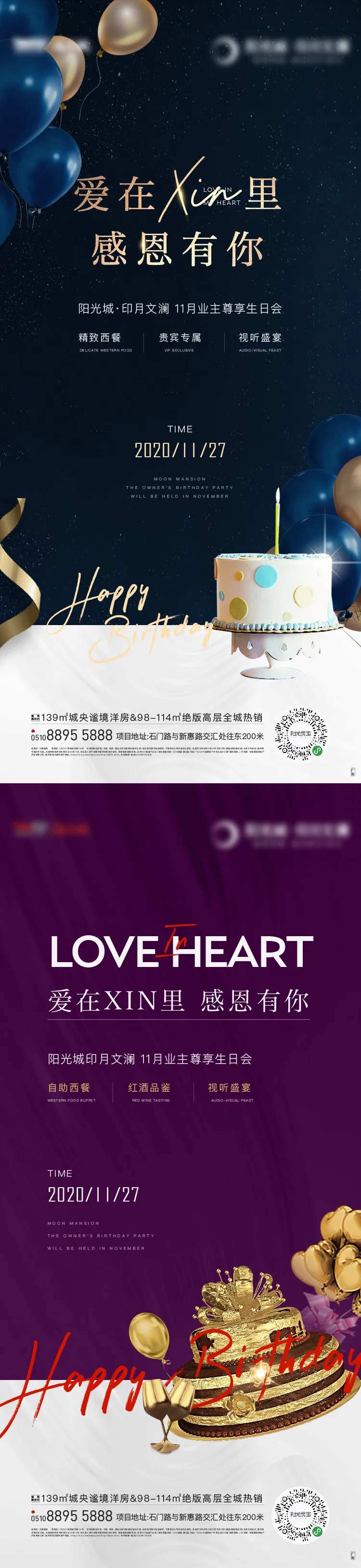 生日主题海报-采灵感-cailinggan.com