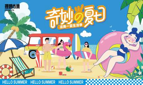 夏日夏天活动宣传主视觉kv展板海报-采灵感-https://www.cailinggan.com/